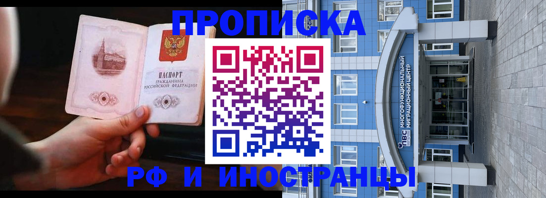 прописка иностранных граждан в Кинешме