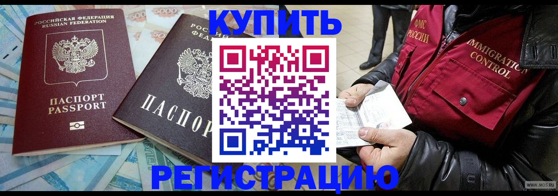 временная прописка в Кинешме