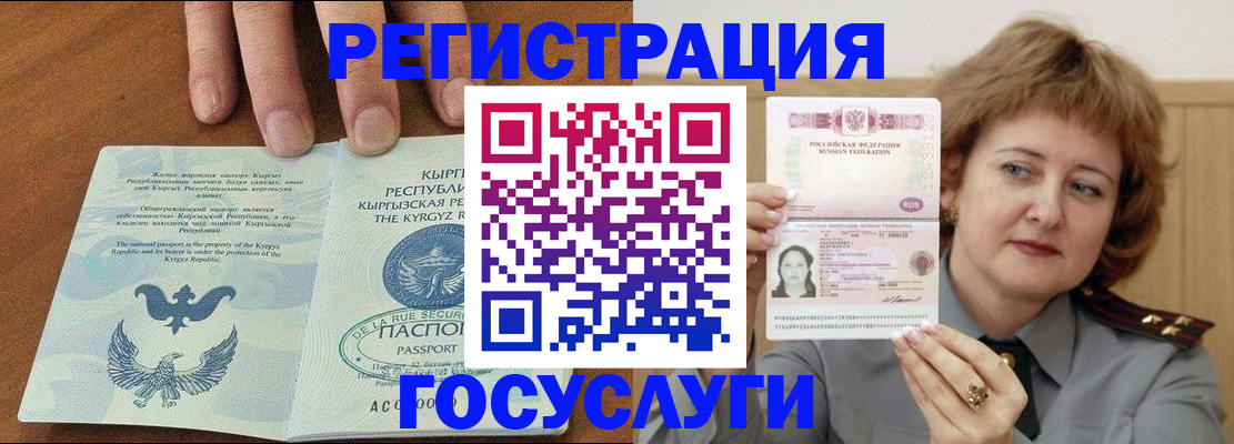 прописка для военкомата в Кинешме