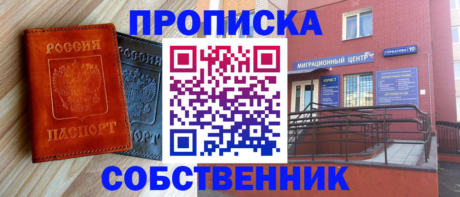 временная прописка в Кинешме